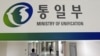 한국 정부, 북한 주도 태권도 시범단 방한 추진 거부
