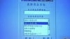中国被指网袭对着与南海仲裁有关方 