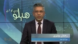 هېلو وي او اې په ټي وي