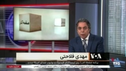 صفحه آخر: مهدی تاج را بهتر بشناسیم