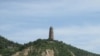 延安宝塔山